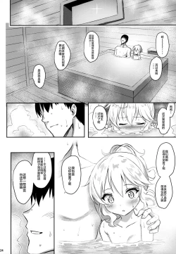 Page 24 of Momoka Yoitsuma 2