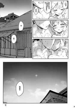 Page 25 of Momoka Yoitsuma 2