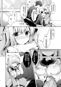 Page 10 of Osananajimi de Koibito no Kanojo to Hajimete no XXX