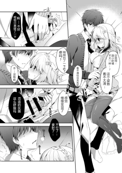 Page 14 of Osananajimi de Koibito no Kanojo to Hajimete no XXX