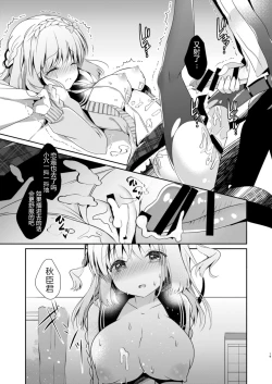 Page 19 of Osananajimi de Koibito no Kanojo to Hajimete no XXX