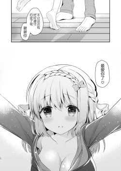 Page 28 of Osananajimi de Koibito no Kanojo to Hajimete no XXX