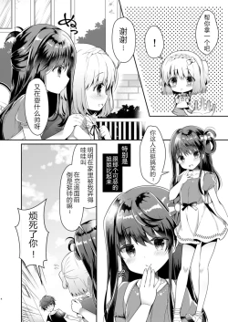 Page 4 of Osananajimi de Koibito no Kanojo to Hajimete no XXX