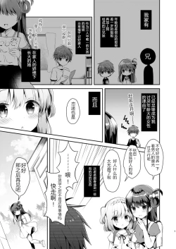 Page 5 of Osananajimi de Koibito no Kanojo to Hajimete no XXX