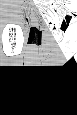 Page 27 of Dare ni mo Iwanai