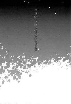 Page 2 of Dare ni mo Iwanai