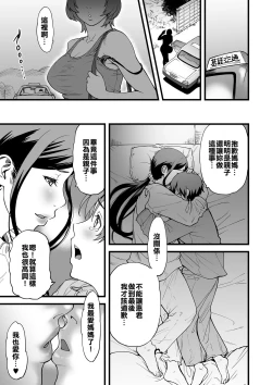 Page 15 of Gibo to Futari de Kurashitara...Ch. 1-4