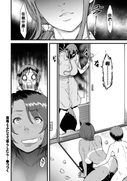 Page 36 of Gibo to Futari de Kurashitara...Ch. 1-4