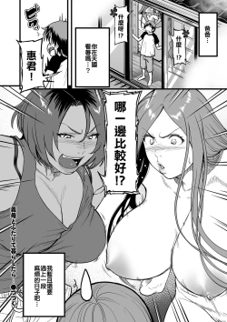 Page 56 of Gibo to Futari de Kurashitara...Ch. 1-4