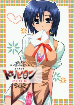 Page 1 of Hatenkou Shoujo Dojibiron PINK