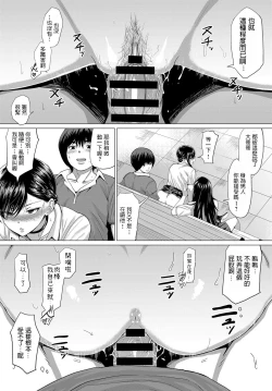 Page 18 of Sasegami-sama wa Totsuzen ni...