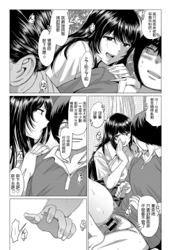 Page 19 of Sasegami-sama wa Totsuzen ni...
