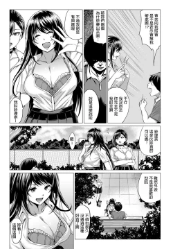 Page 3 of Sasegami-sama wa Totsuzen ni...