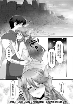 Page 30 of Kyonyuu Fantasy 2 if Ch. 1