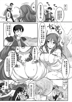 Page 5 of Kyonyuu Fantasy 2 if Ch. 1