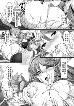 Page 8 of Kyonyuu Fantasy 2 if Ch. 1