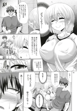 Page 3 of Uzaki-chan Oyako wa Sukebe Shitai!