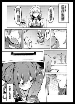 Page 17 of Hakudaku Shita Kokoro de Some