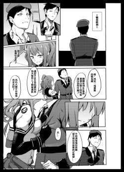 Page 21 of Hakudaku Shita Kokoro de Some