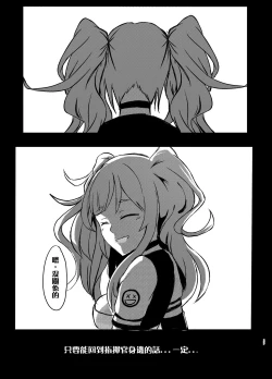 Page 28 of Hakudaku Shita Kokoro de Some