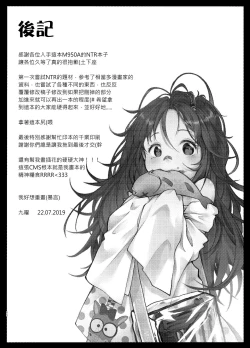 Page 29 of Hakudaku Shita Kokoro de Some