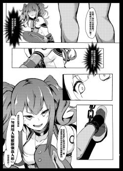 Page 8 of Hakudaku Shita Kokoro de Some