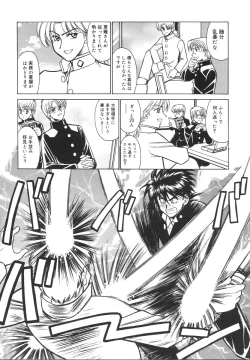 Page 108 of Ryouko no Jikenbo | Inspector Ryoko