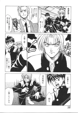 Page 164 of Ryouko no Jikenbo | Inspector Ryoko