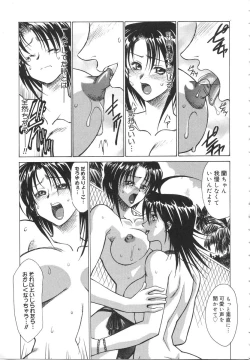 Page 177 of Ryouko no Jikenbo | Inspector Ryoko