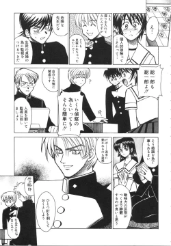 Page 25 of Ryouko no Jikenbo | Inspector Ryoko