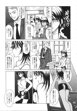 Page 29 of Ryouko no Jikenbo | Inspector Ryoko