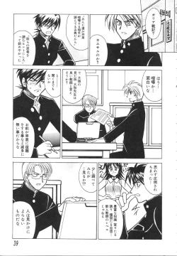 Page 43 of Ryouko no Jikenbo | Inspector Ryoko