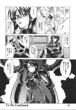 Page 56 of Ryouko no Jikenbo | Inspector Ryoko