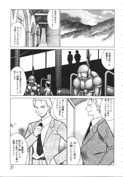 Page 61 of Ryouko no Jikenbo | Inspector Ryoko
