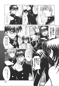 Page 91 of Ryouko no Jikenbo | Inspector Ryoko