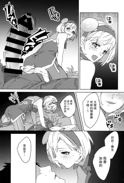 Page 10 of Sweet Doctor HL