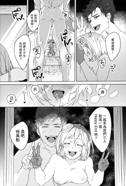 Page 33 of Sweet Doctor HL