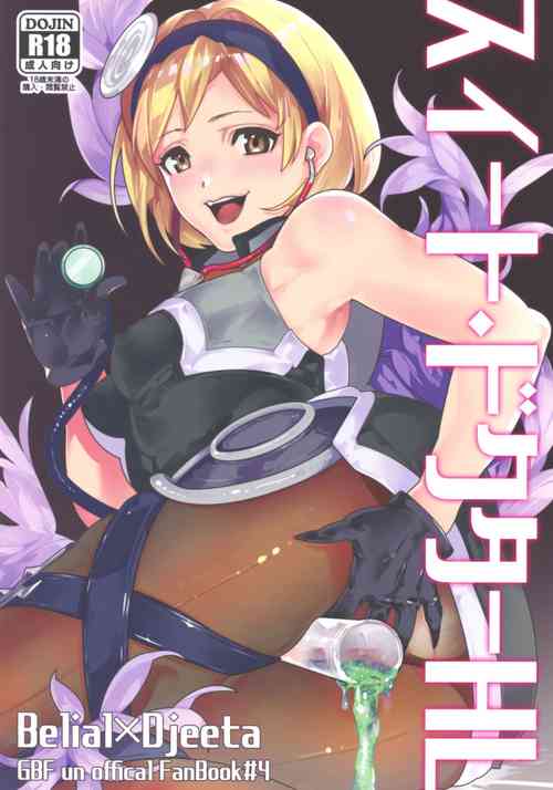 Download Sweet Doctor HL