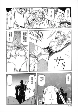 Page 108 of Shichisai no Lamuros I Ch. 1-7