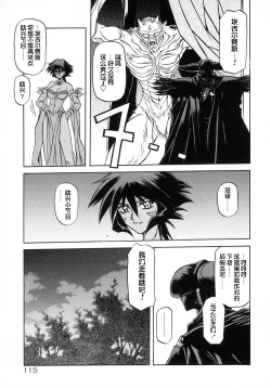 Page 121 of Shichisai no Lamuros I Ch. 1-7