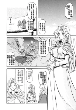 Page 17 of Shichisai no Lamuros I Ch. 1-7