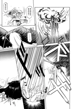 Page 24 of Shichisai no Lamuros I Ch. 1-7