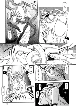 Page 26 of Shichisai no Lamuros I Ch. 1-7