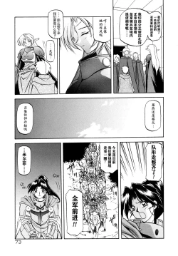 Page 80 of Shichisai no Lamuros I Ch. 1-7