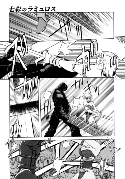 Page 88 of Shichisai no Lamuros I Ch. 1-7