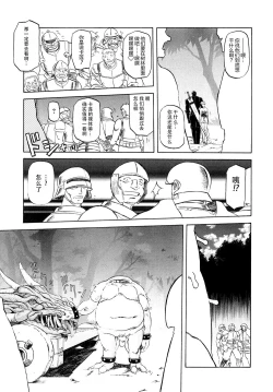 Page 92 of Shichisai no Lamuros I Ch. 1-7