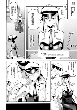 Page 19 of Sennou Souchi de Teitoku e no Koukando 0 no Graf o Sukikatte ni Ijicchau Hon