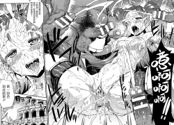 Page 108 of Raikou Shinki Igis Magia