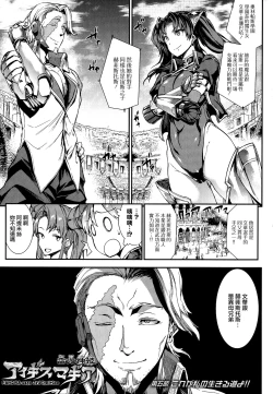 Page 112 of Raikou Shinki Igis Magia