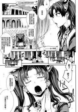 Page 12 of Raikou Shinki Igis Magia